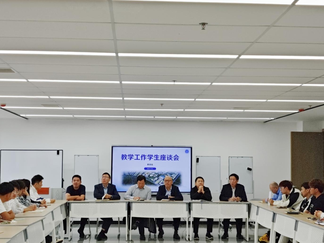 重庆现代制造职业学院教学工作学生座谈会