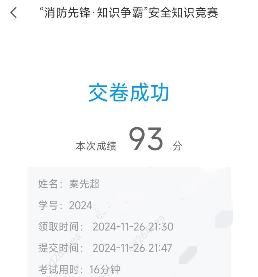 消防先锋 · 知识争霸 | 消防安全知识竞赛成功举办